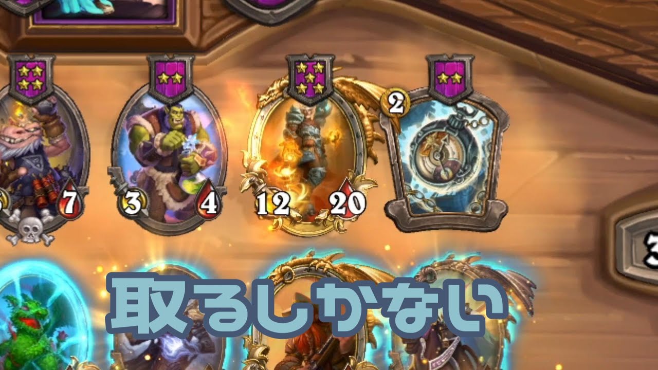 [バトグラ]　新たなドラゴン構成　[シーズン12 異常環境]