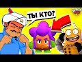 БРАВЛ СТАРС СЛОМАЛ МОЗГ АКИНАТОРУ! УГАДАЕТ ВСЕХ БРАВЛЕРОВ? BRAWL STARS