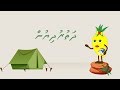 Kudakudhinge dhivehi cartoon anbohfulhu part 1 dhathuru dhiyun 