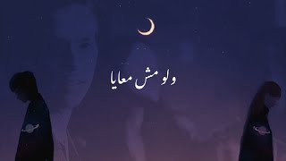 حالات واتس مسلسل ادم وجميله | Adam W Jamilah 