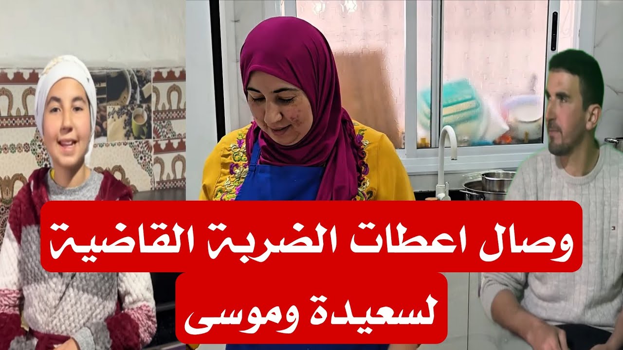 🔥 نايضة.. سعيدة خرجات تمسح الكابة لوصال 😱 وعلي تعصب على تنمر الأساتذة!