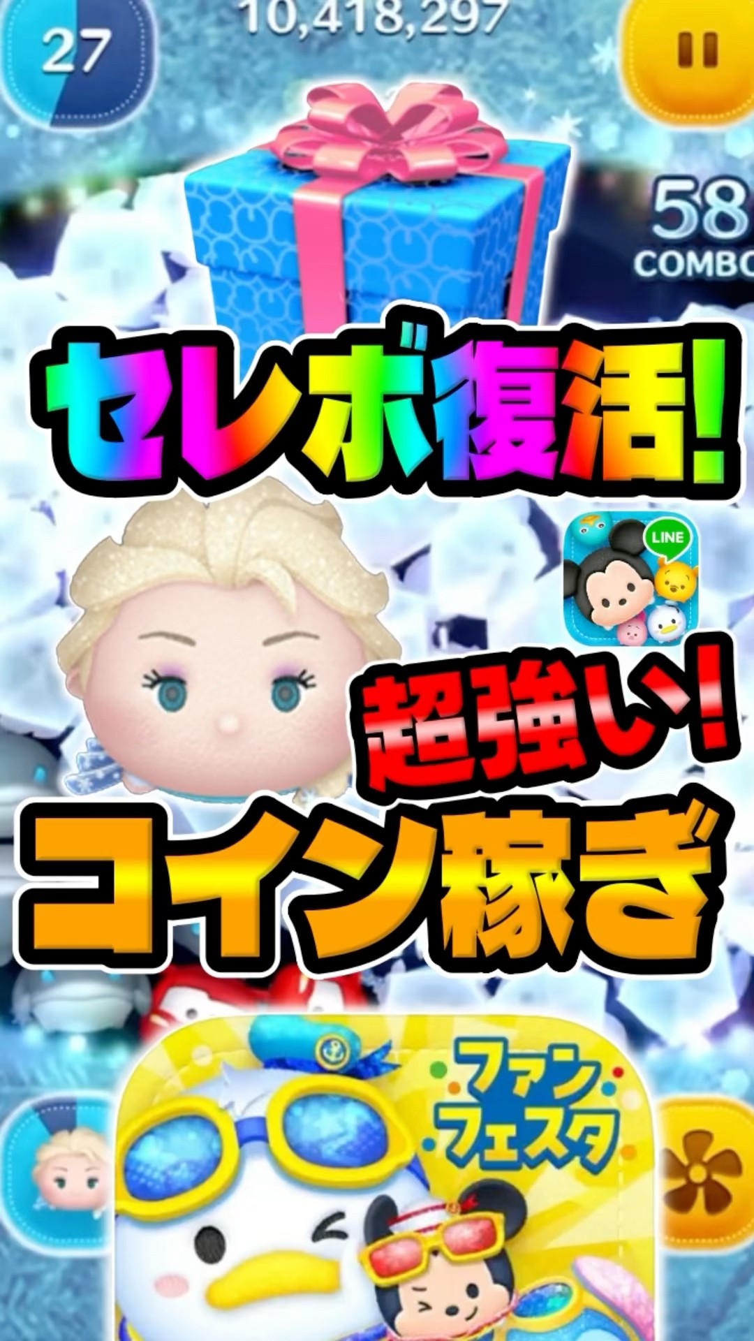 【おまけ付き】ゲームソフト　進撃の巨人ファイナルシーズン　ツムツム　マイクラ マイクラRPG】人食い宝箱が襲ってきた！？トラップに気をつけろ