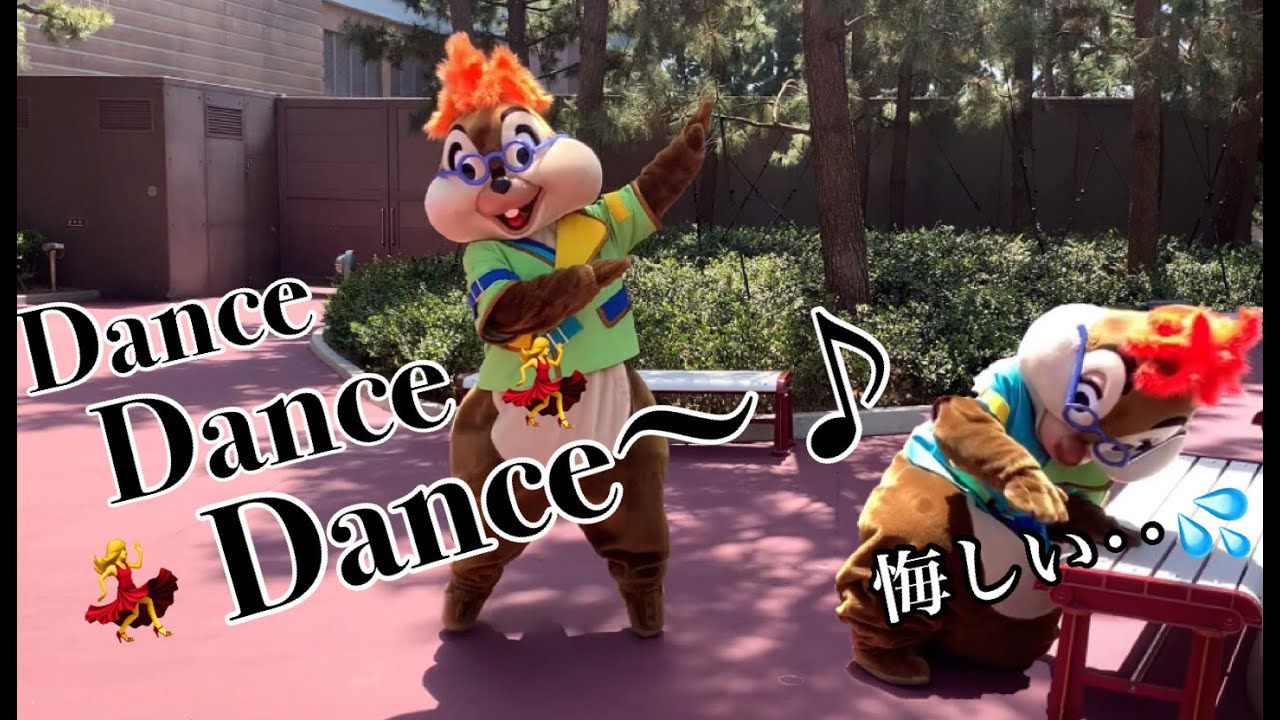 RYTHEM チップとデール デイジー お尻 回る レア Donald 希少 東京ディズニーシー】おしりぷりぷりチップ＆デール - YouTube