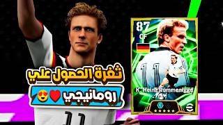 The most powerful glitch to get Romange and Mateus 😍 The most powerful glitch in history 💯 Succes... screenshot 5