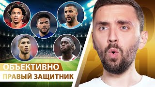 Лучший правый защитник 2021 🔥 Колесник AWARDS