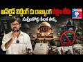 ఆన్లైన్ బెట్టింగ్కు రాజ్యాంగ రక్షణ లేద ||😳 Supreme Court Serious Warning on Online Betting Addiction