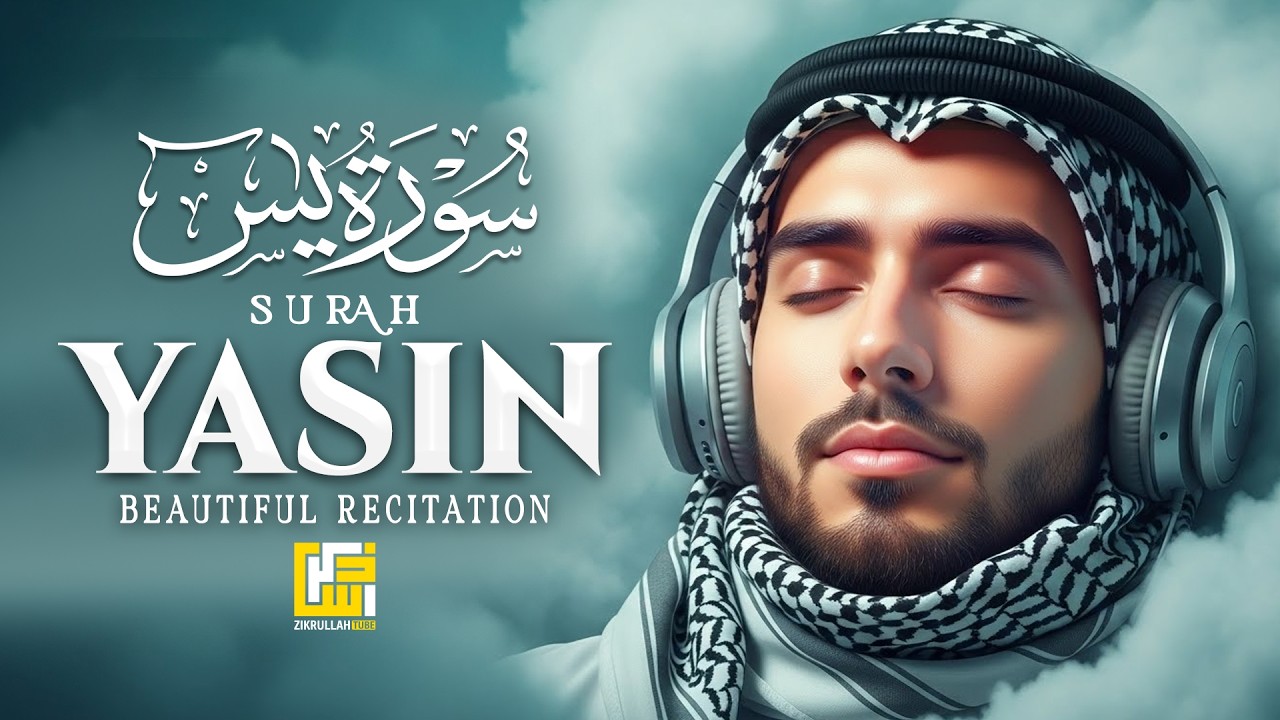 Surah Yaseen (Yasin) سورة يس | Soft Voice | Beautiful Recitation For Sleep |  Zikrullah Reciters
