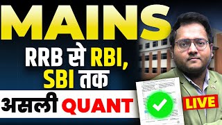 ✅ Mains का असली LEVEL | Mains Level Quant for RRB, SBI, RBI Exams | Algebra, Number System | Harshal screenshot 5