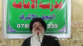 التفقة في الدين