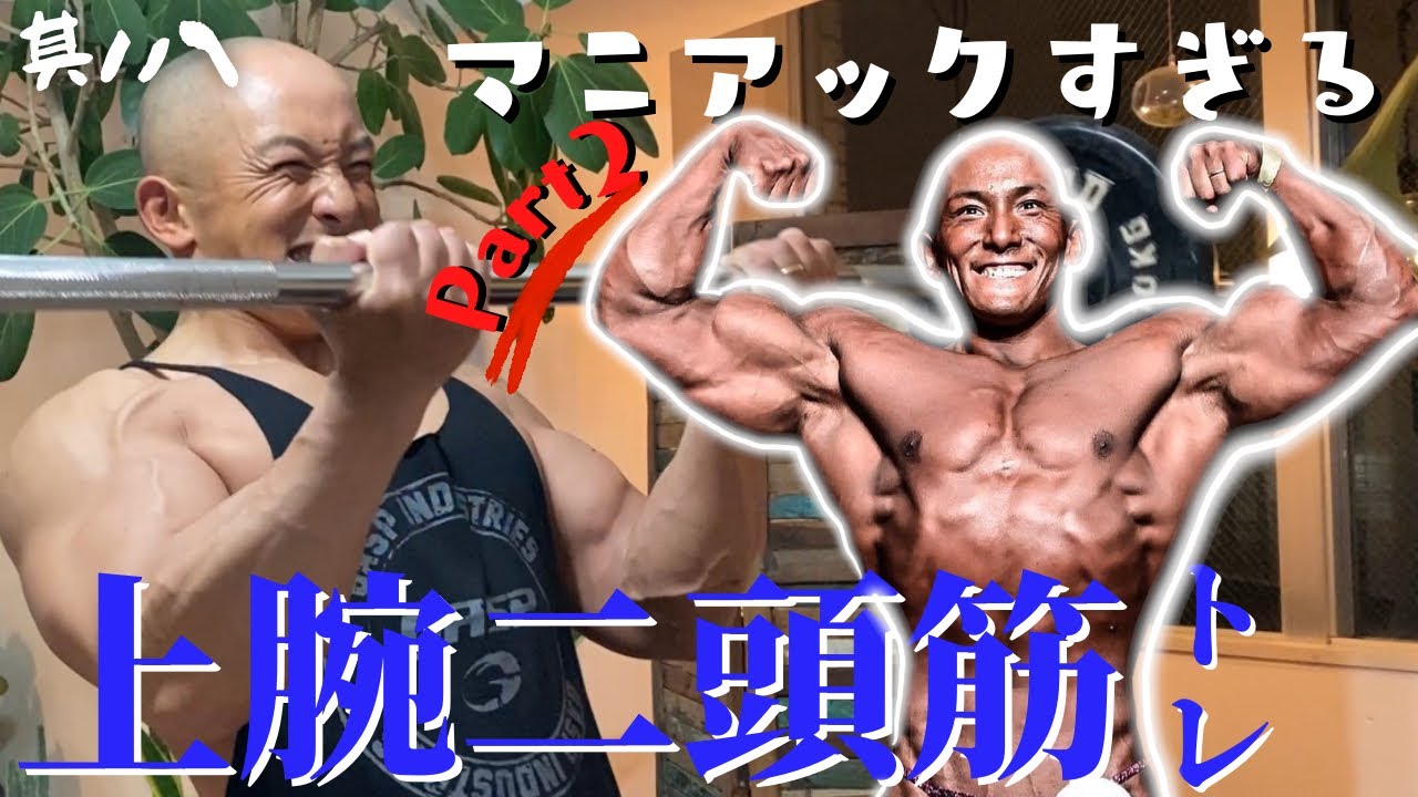 大胸筋 大胸筋ストリエーション 胸トレ 研ぎ澄まされた胸の筋細胞はこのトレーニングで創られる Youtube 大胸筋 大胸筋ストリエーション 胸トレ 研ぎ澄まされた胸の筋細胞はこのトレーニングで創られる Youtube