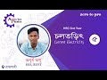 Class 5 | HSC Current Electricity | Apurbo physics | Hriwant