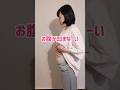 【出産後】お腹が凹まないのは何故?#ダイエットは明日か明後日からやらない#高齢出産