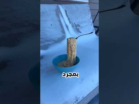 أبرد مكان في العالم