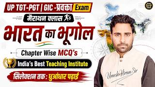 UP | BIHAR TGT PGT GIC TRE 4.0 | UP PGT Indian Geography Top MCQs Marathon By Umesh Sir