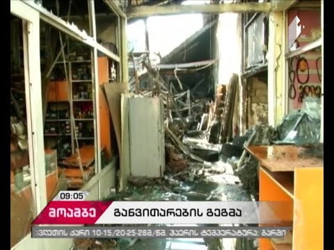 \"დილის მოამბე\