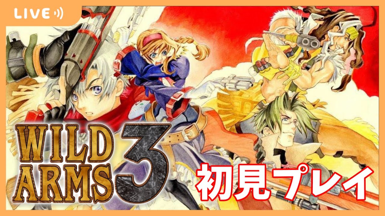 ワイルドアームズ3】#1 PS2になりパワーアップした3作品目を遊ぶぞ