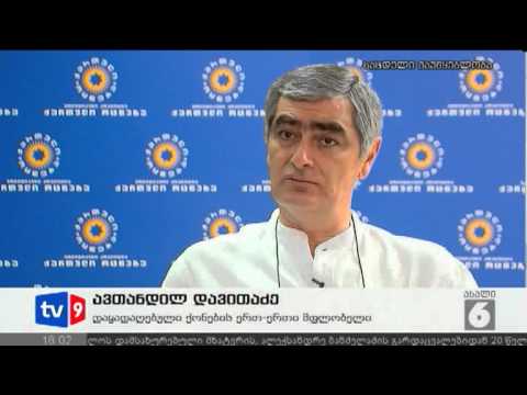 ახალი 6 | დაყადაღებული ქონება | 03.08.12