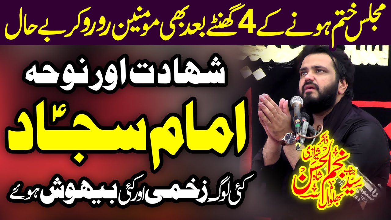 Ali Abbas Askari | Majlis 2022 | Dr. Rehan Azmi | Jaffer E Tayyar | hussaini azadari | rabiulawal