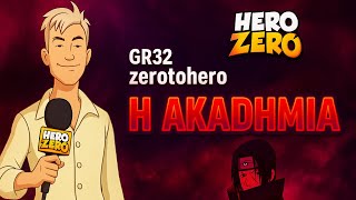 ΑΞΙΖΕΙ Η ΑΚΑΔΗΜΙΑ ¿ (hero zero gr32 part 4) #herozero #HEROZEROGREEK #herozerostrategy