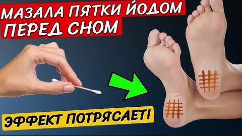 Здоровье Начинается с НОГ! Что Произошло После 3-х раз с моим Организмом?! Результат Удивляет!