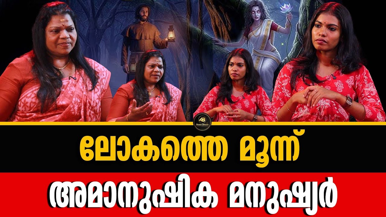 ഈ അമാനുഷികത അവർക്ക് ഉണ്ടായത് ഇങ്ങനെ | KATHANAR | DR AMMINI S GURUVAYUR | REIKI | KRIYA YOGA |