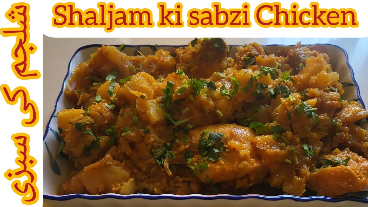 Shaljam chicken Recipe Boiled Turnip chicken RecipeTurnip Meat Recipe