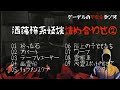 【怪談朗読詰め合わせ34】洒落怖系怪談詰め合わせ②（令和2年2月朗読分）【怖い話・不思議な話】作業用・睡眠用