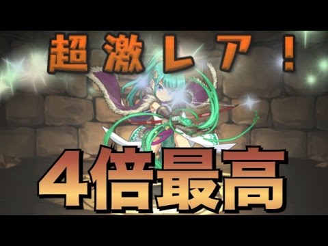 アルテミス4倍ゴッドフェスが来たぞ！！【パズドラ】