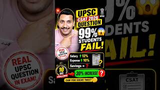 UPSC CSAT 2026 😱 99% Students FAIL This Savings Question | 10 Sec Challenge | Short tricks🔥