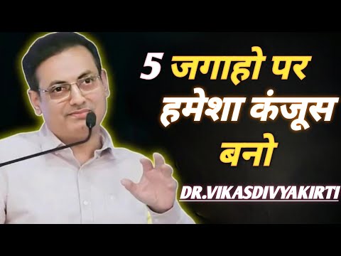 Motivationइन 5 जगहों पर खर्च करना बंद करो |khanSir #tipsandtricks