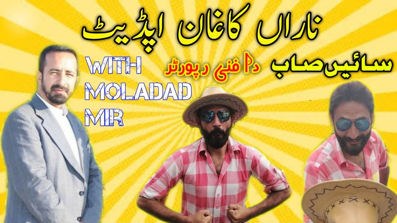 NARAN KAGHAN Update | Sain The Funny Reporter | Naran After Lockdown | Desi Funny Tube