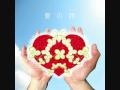 愛の詩 / Yu-ki 竹崎雄貴