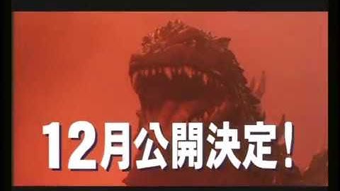 "Godzilla, Mothra, King Ghidorah" (GMK) teaser