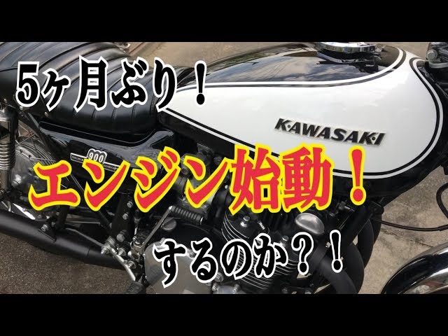 見た目は綺麗なほうでエンジンも一発始動 maxresdefault.jpg