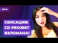 Хакеры взломали CD Projekt RED, новая Halo, продажи GTA 5 и RDR 2. Игровые новости ALL IN за 9.02