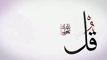 #سورة-الاخلاص-و-المعوذتين-بصوت-الشيخ-محمد-المحيسني