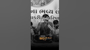 મને રાહુલ જોડે નય ફાવે😂 Devayat Khavad new status #devayatkhavad #havajonibethak #trending #shorts