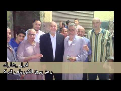 محمود الطحان مرشح الحركه الوطنيه