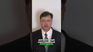 Биржевые фонды - ваш ключ к успешным инвестициям