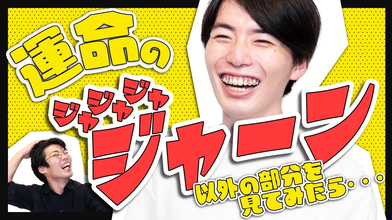 「ジャジャジャジャーン」以外を見たら「ジャジャジャジャーン」があった【運命1】#62