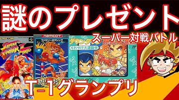 第１回：テッパングランプリ（予告）