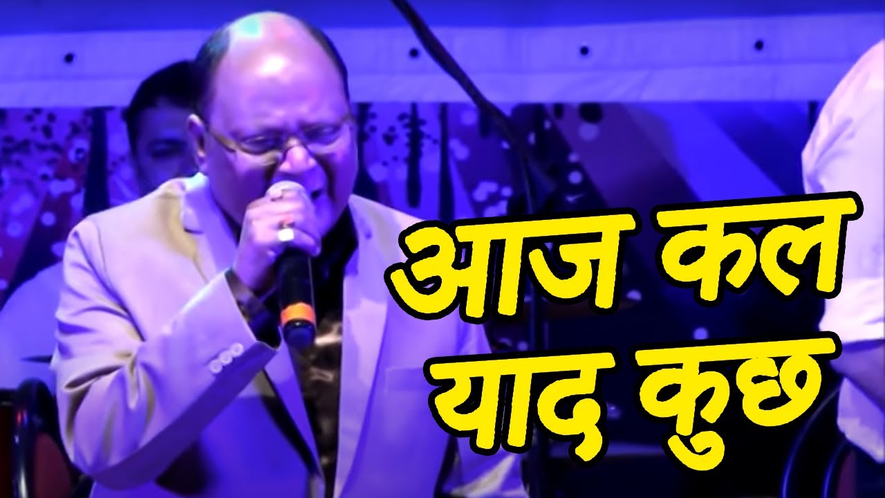    Aaj Kal Yaad Kuch Aur Rehta Nahi by Mohd Aziz  Aaj Kal Yaad Kuch Aur Rehta Nahin