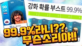 동일오버롤로 강화시 확률 100아니다피파4