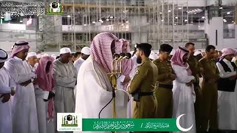 “ربنا فاغفر لنا ذنوبنا وكفر عنا سيئاتنا..” اواخر سورة آل عمران~ فجرية خاشعة ومؤثرة للشيخ سعود الشريم