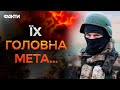 ВОРОГ наступав по своїх же ТР*ПАХ! АВДІЇВКА зараз | Останні новини 17 лютого 2024