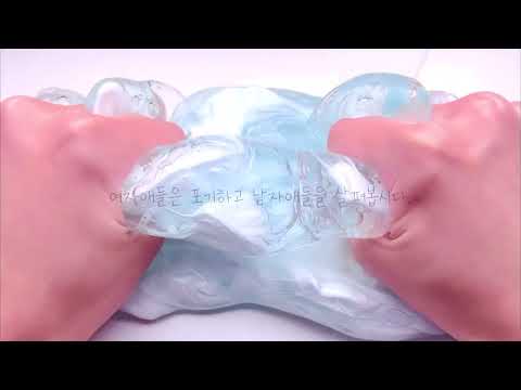 싫어요 안돼요 도와주세요 소시액 소규모시리즈 액괴 시액 액시 소규모액괴 소규모 액괴 소규모시리즈액괴 시리즈 액괴 시리즈액괴 액체괴물 슬라임 와현님 어쩔어쩔콩순이티비
