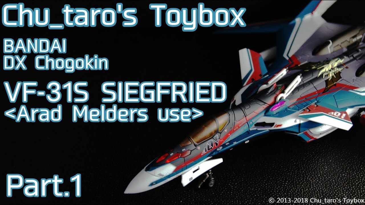 DX超合金】BANDAI DX Chogokin『VF-31S SIEGFRIED 〈Arad