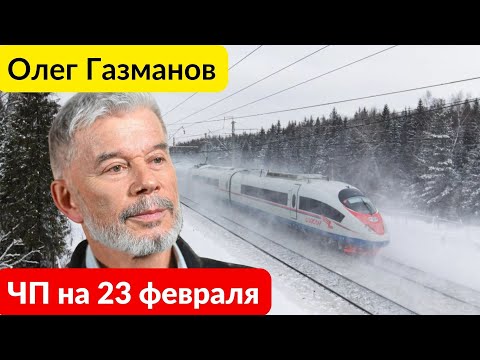 Чрезвычайное происшествие на