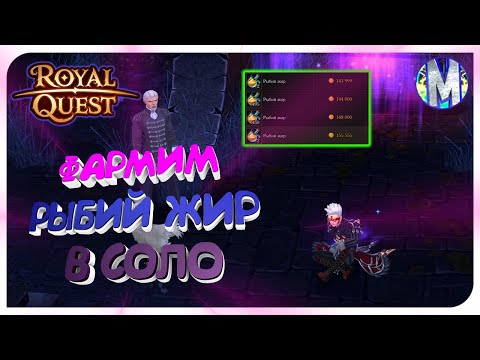 🎬 Royal Quest