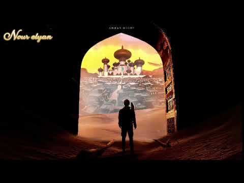 اغنيه اغربه عمار حسني بدون موسيقى